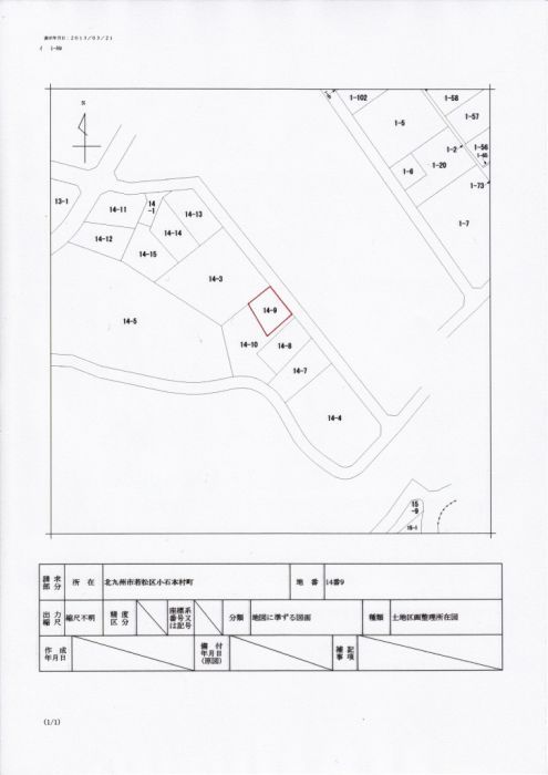 Vacant Residential Land for Sale in Wakamatsu, Kitakyushu - Thumbnail 3