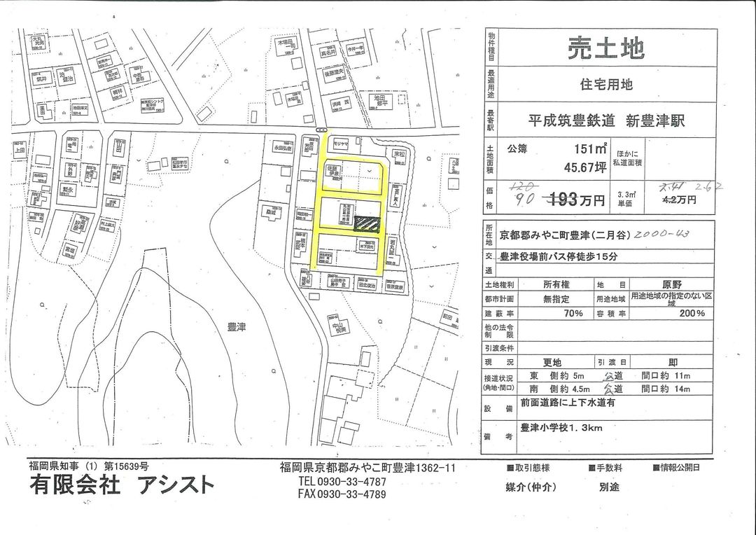 Residential Land for Sale in Miyako Town, Fukuoka - Corner Lot - Thumbnail 4