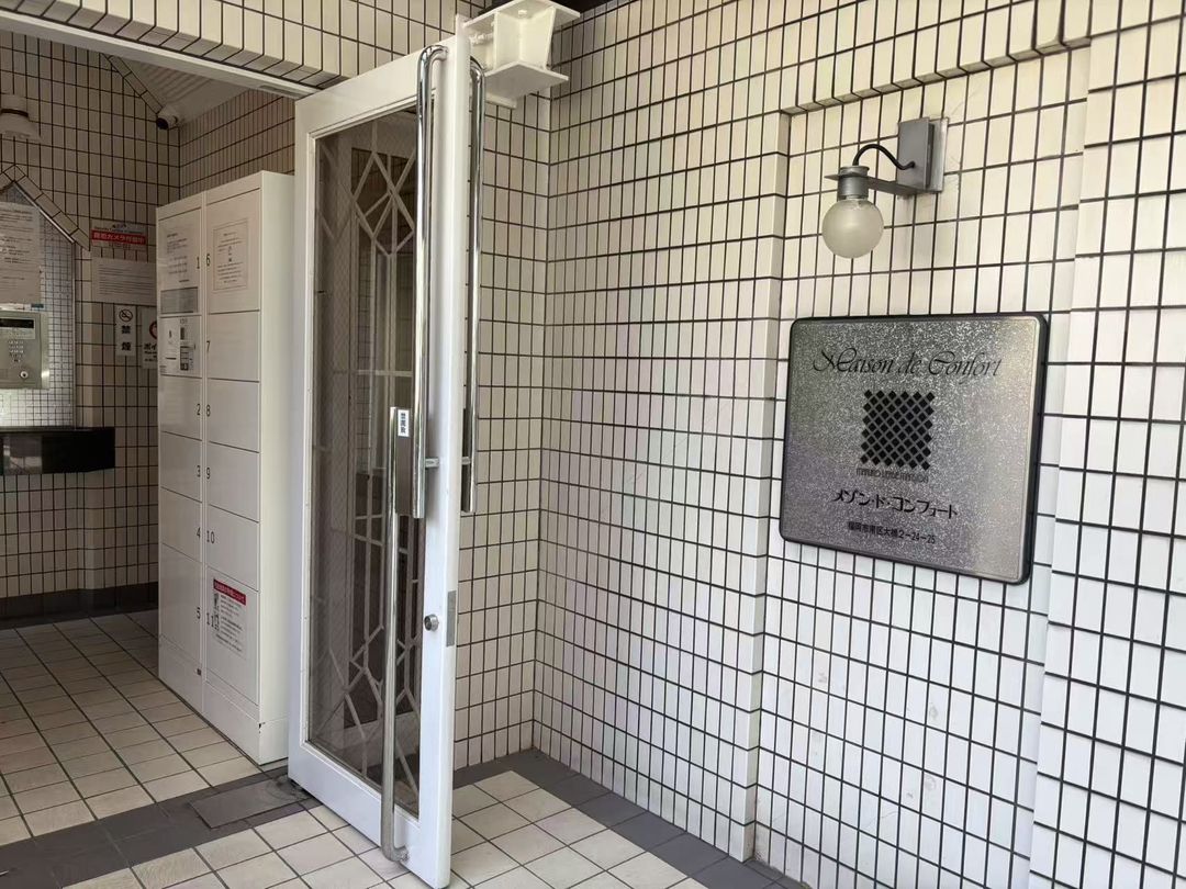 Maison de Confort 1R Apartment for Sale in Fukuoka Minami Ward - Thumbnail 2
