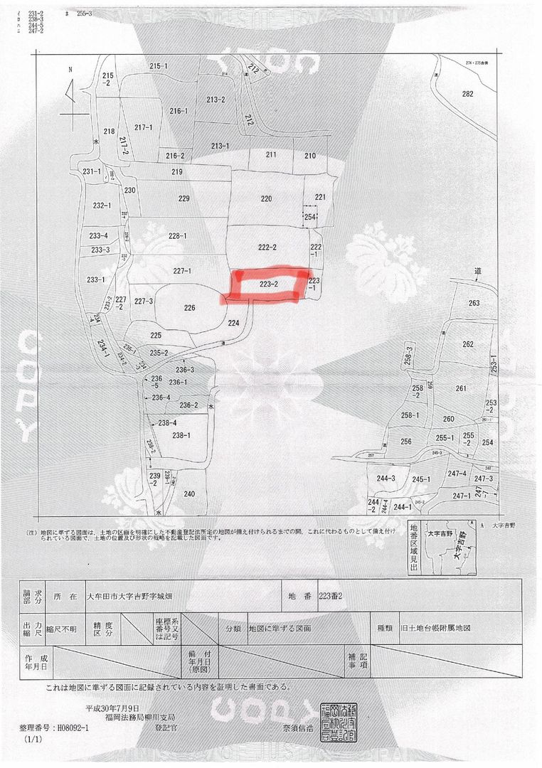 218 sqm Vegetable Garden Plot for Sale Near Yoshino Station, Omuta - Thumbnail 2