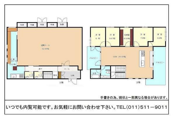 1-chome, Maruyama Nishimachi, Chuo-ku, Sapporo City, Hokkaido                          - Thumbnail 2