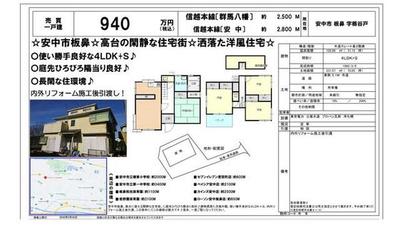 Gunma Prefecture — Image 1, Annaka, Gunma