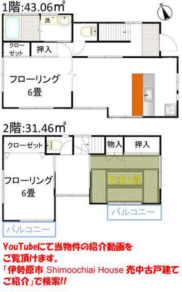 Aotoai, Isehara City, Kanagawa Prefecture - Image 1