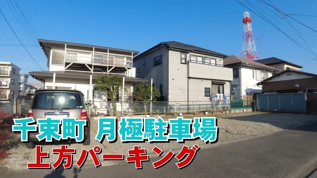 Chizukucho Kamiho Parking Rental in Tsuchiura, Ibaraki - Thumbnail 3