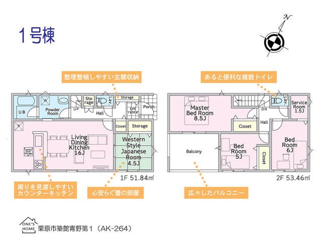 New 4LDK House in Kurihara, Miyagi - 2025 Completion - Thumbnail 2