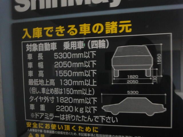 Mechanical Parking Space for Rent in Bunkyo, Tokyo - Thumbnail 3