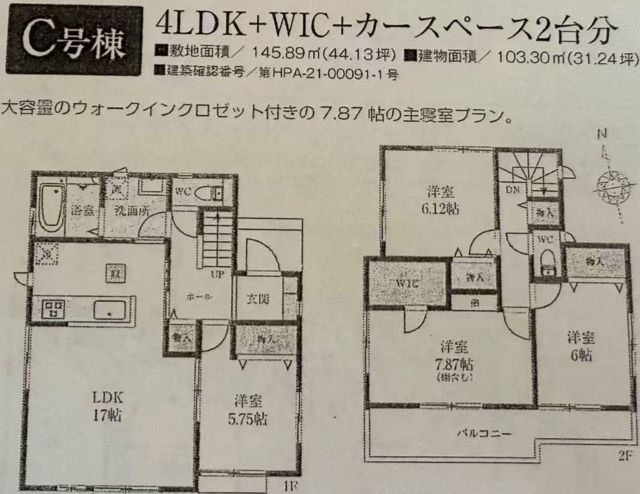 Modern 4LDK House for Sale in Noda, Chiba | Built 2021 - Image 44