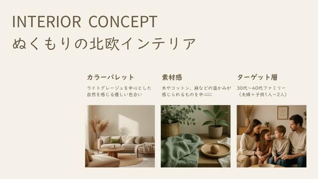 4LDK Apartment for Sale in Miyanomori, Sapporo - Thumbnail 4