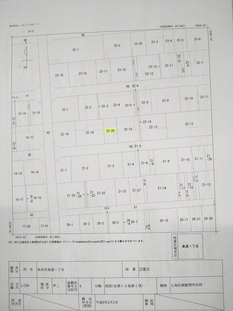 Land for Sale in Akita City – 132 sqm Plot Near Station - Thumbnail 3