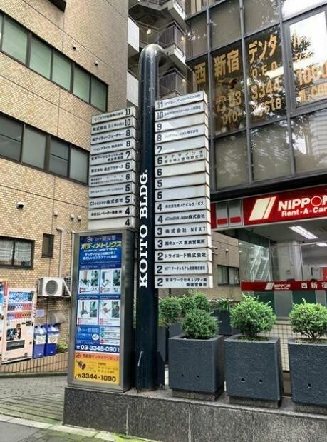 Office for Rent in Shinjuku, Tokyo - Koi Building 109.09 sqm - Thumbnail 3