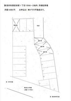 Affordable Rental Parking Space in Niigata City's Akiha Ward - Thumbnail 4