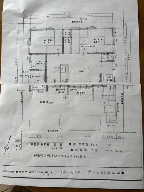 1997 Wooden House in Takasaki - 2LDK Layout on 126m² Land - Thumbnail 2