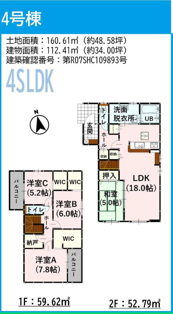 New 4SLDK House in Kikuchi, Kumamoto with Free Parking - Thumbnail 4