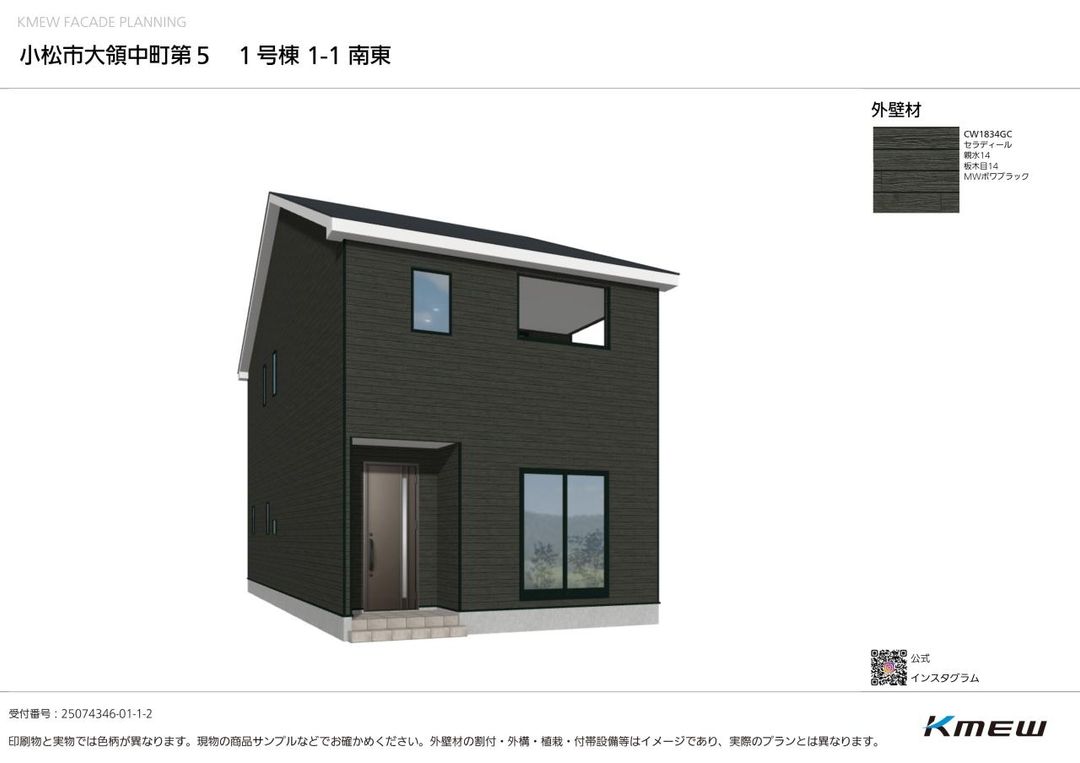 New 3SLDK House in Komatsu, Ishikawa | December 2025 Completion - Image 9