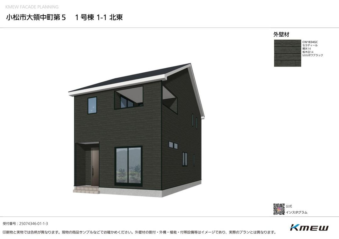 New 3SLDK House in Komatsu, Ishikawa | December 2025 Completion - Image 9