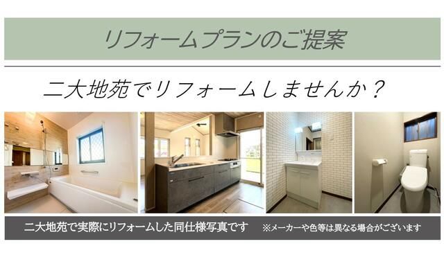 Single-Story 3LDK House in Nasushiobara City, Tochigi - Thumbnail 3