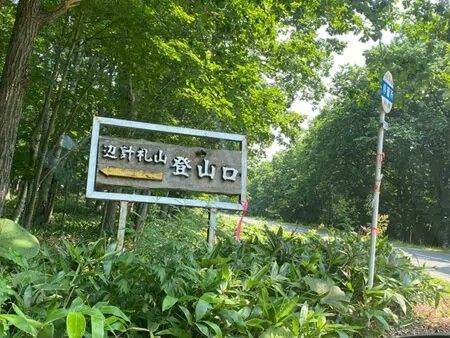 Land with Hot Spring Access in Teshikaga, Hokkaido - 2092 Tsubo - Thumbnail 4