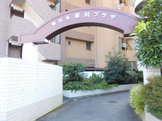 Asahi Tamagawa Plaza Studio Apartment for Sale in Kawasaki - Thumbnail 2