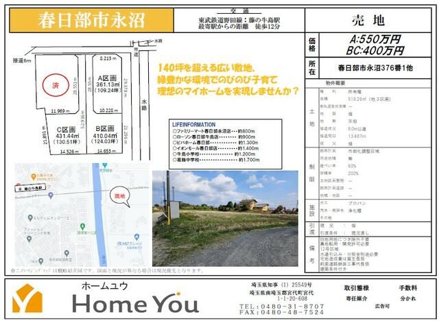Land for Sale in Kasukabe, Saitama - 518.26 sqm Vacant Lot - Main Image