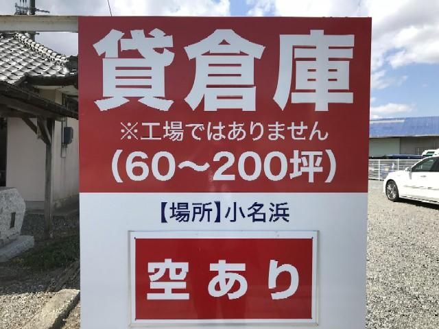 Warehouse for Rent in Iwaki, Fukushima Prefecture - Thumbnail 2