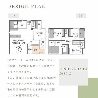 New 4LDK House in Kai City Yamanashi | 2025 Build | 234 sqm Land — Image 44, Kai, Yamanashi