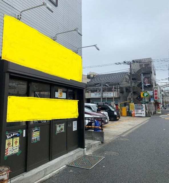 Commercial Building for Sale in Yokohama with Ramen Shop Tenant - Thumbnail 3