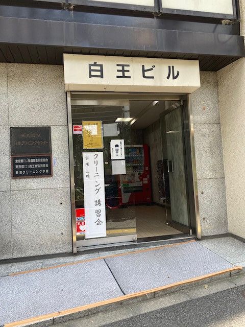 Hakuo Building Office for Rent in Bunkyo, Tokyo - 49.59 sqm - Thumbnail 4