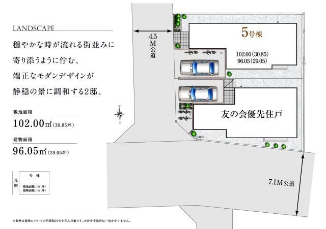 New 3LDK House in Higashimurayama, Tokyo | Tama Lake Area - Thumbnail 2