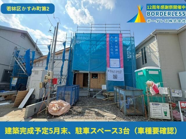 New 4LDK Detached House in Sendai, Miyagi Prefecture - Thumbnail 2