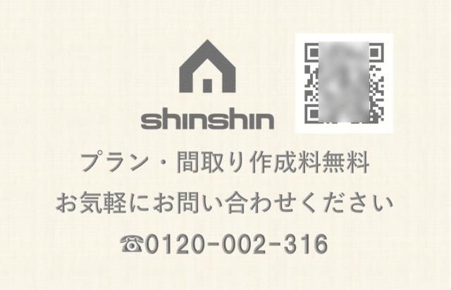 Vacant Land for Sale in Hadano, Kanagawa - 142.89 sqm Plot - Thumbnail 4