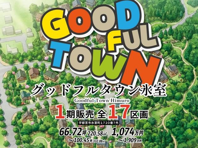 Land for Sale in Utsunomiya, Tochigi - 332 sqm - Thumbnail 4