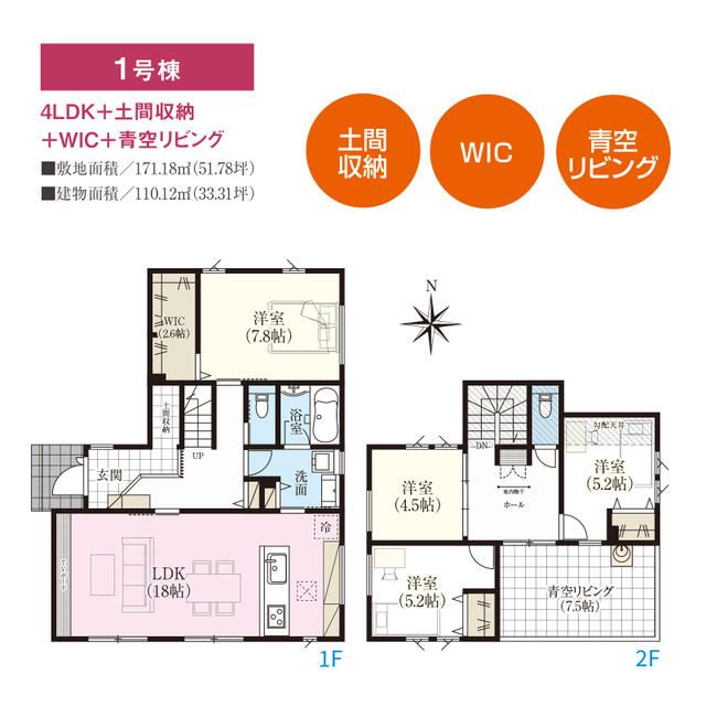 New 4LDK House in Sendai Aoba Ward, Miyagi - 2026 Completion - Thumbnail 2
