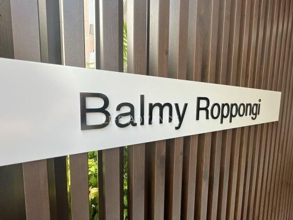 Studio Apartment for Sale in Roppongi, Minato-ku, Tokyo - Thumbnail 4