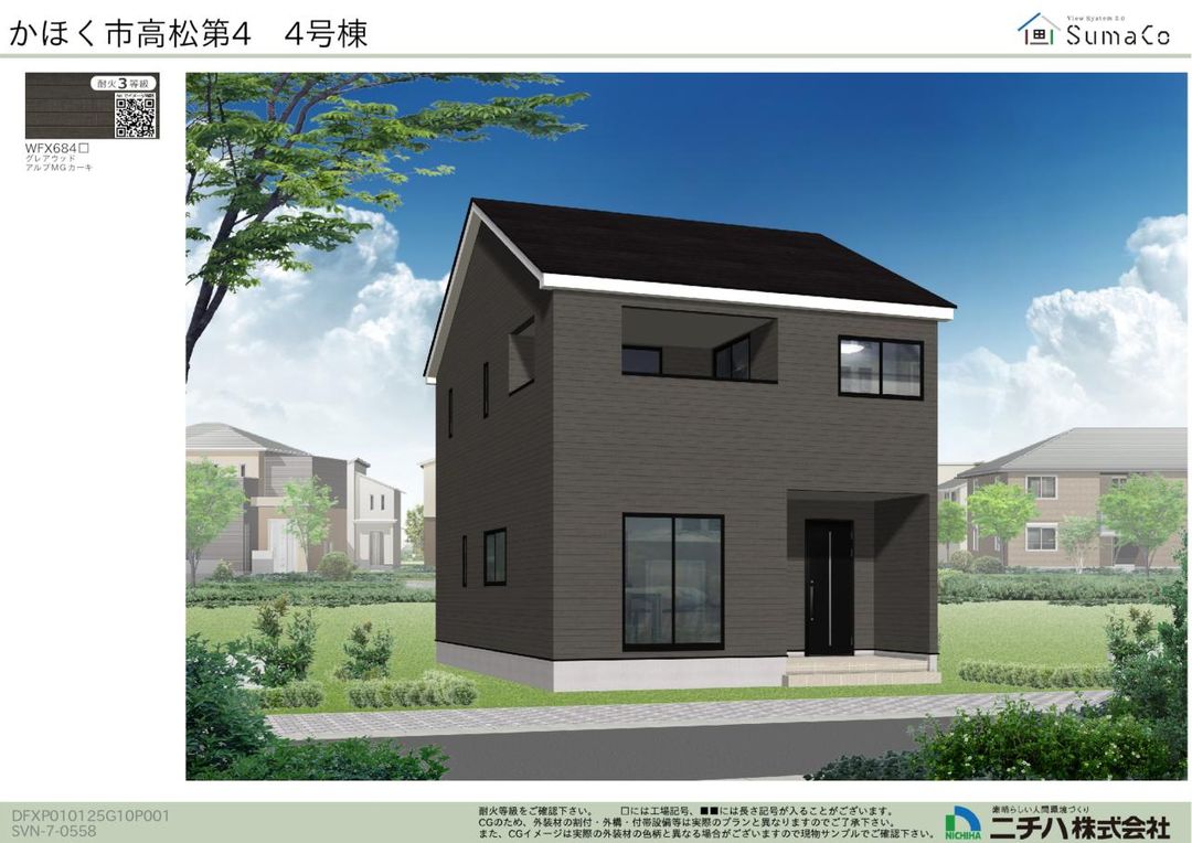 New 4SLDK House in Kahoku City, Ishikawa | Nov 2025 Completion - Thumbnail 2