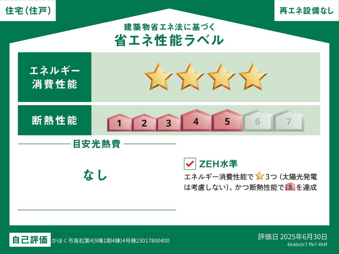 New 4SLDK House in Kahoku City, Ishikawa | Nov 2025 Completion - Thumbnail 3