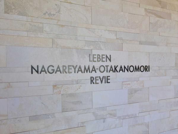 3LDK Apartment for Sale in Nagareyama Ootakanomori, Chiba - Thumbnail 3