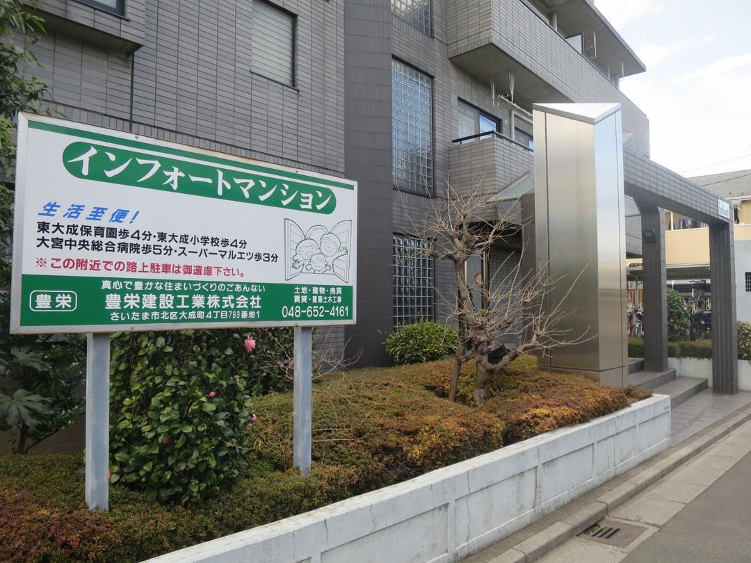 1DK Apartment for Rent in Kita-ku, Saitama City - Thumbnail 4