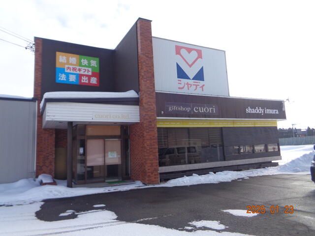 291.5 sqm Commercial Space for Rent in Yuni, Hokkaido - Thumbnail 3