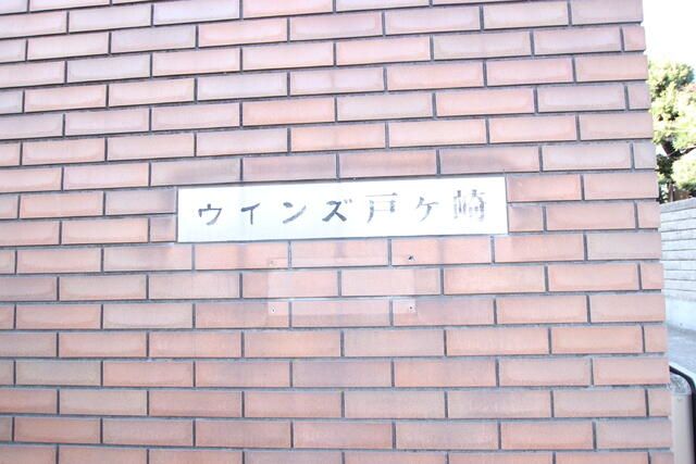 2DK Apartment for Rent in Misato City, Saitama - Thumbnail 4