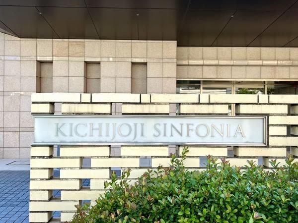 Kichijoji Symphonia 3LDK Apartment for Sale in Mitaka, Tokyo - Thumbnail 4