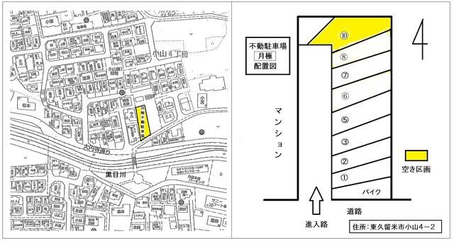 Parking Space for Rent in Higashikurume, Tokyo - 7,700 Yen - Thumbnail 4
