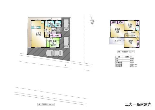 New 4LDK House in Hachinohe, Aomori | Dec 2025 Completion - Thumbnail 2