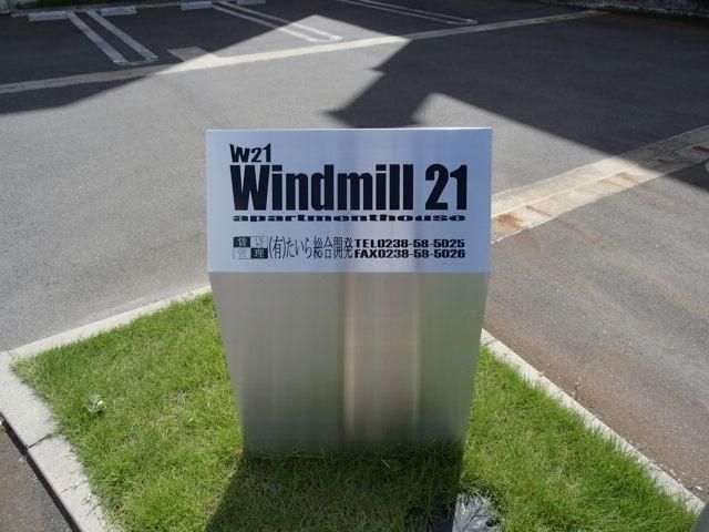 1LDK Apartment for Rent in Yonezawa, Yamagata - Thumbnail 3