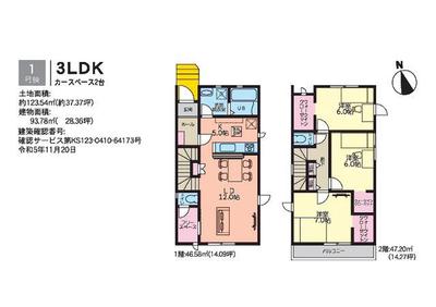 [Real Estate Japan] Property details: Property information for Komatsuzatocho, Kishiwada City, Osaka Prefecture / Kumeda Station: Newly built detached house — Image 4, Kishiwada, Osaka