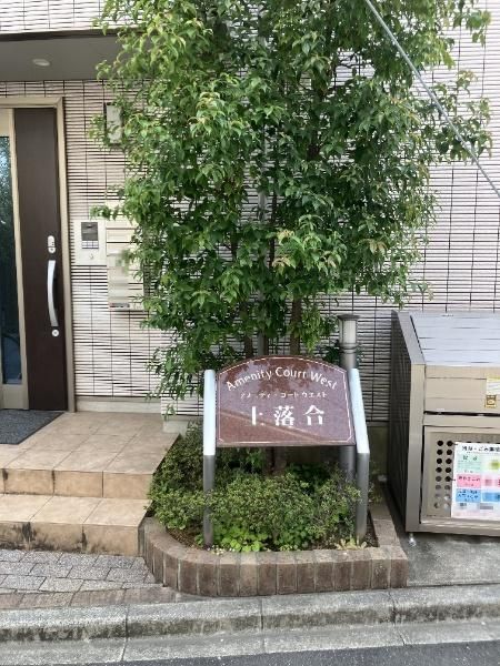 8-Unit Apartment Building for Sale in Shinjuku, Tokyo - Thumbnail 2