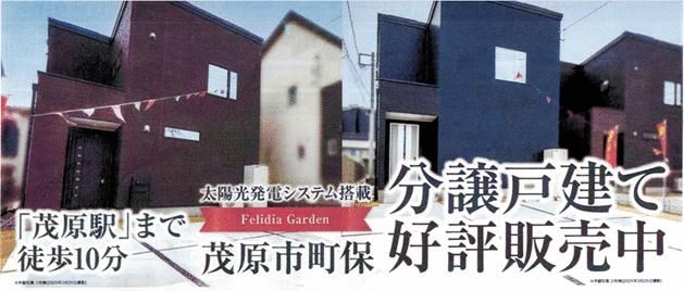 New 2024 4LDK House in Mobara, Chiba | 107.44㎡ Living Space - Image 50