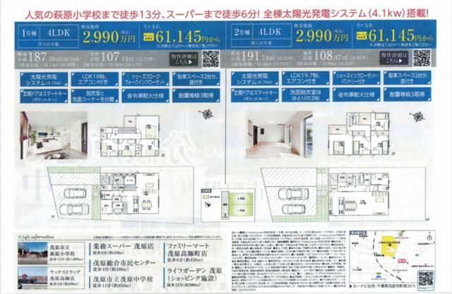 New 2024 4LDK House in Mobara, Chiba | 107.44㎡ Living Space - Image 44