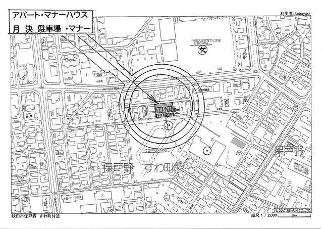 Parking Space for Rent in Akita City, Akita Prefecture - Image 1