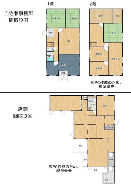 4LDK House on 1100 sqm Land in Kutchan, Hokkaido - Thumbnail 3