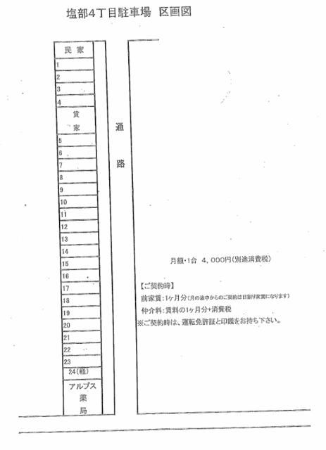 Rental Parking Space in Kofu, Yamanashi - 4,400 Yen/Month - Thumbnail 2